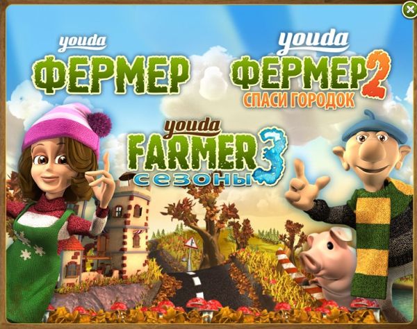 Youda Farmer 3 in 1